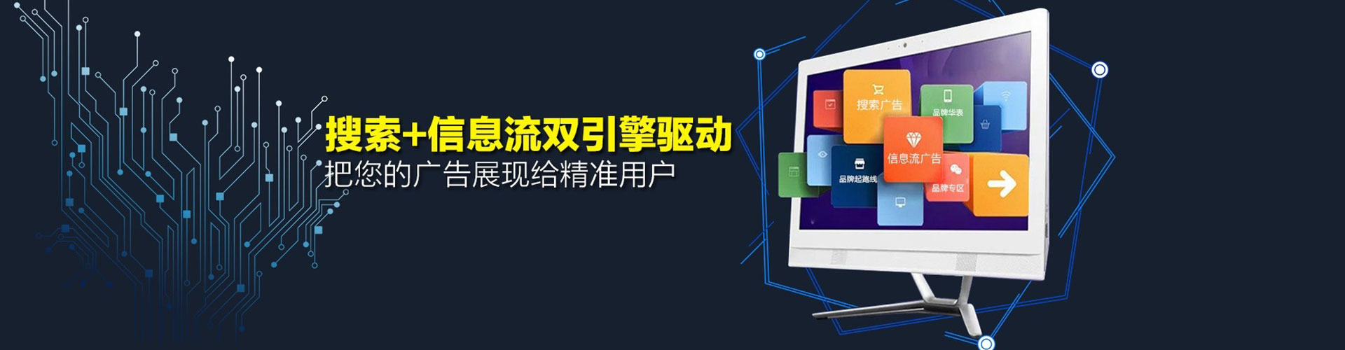 新社信息流营销